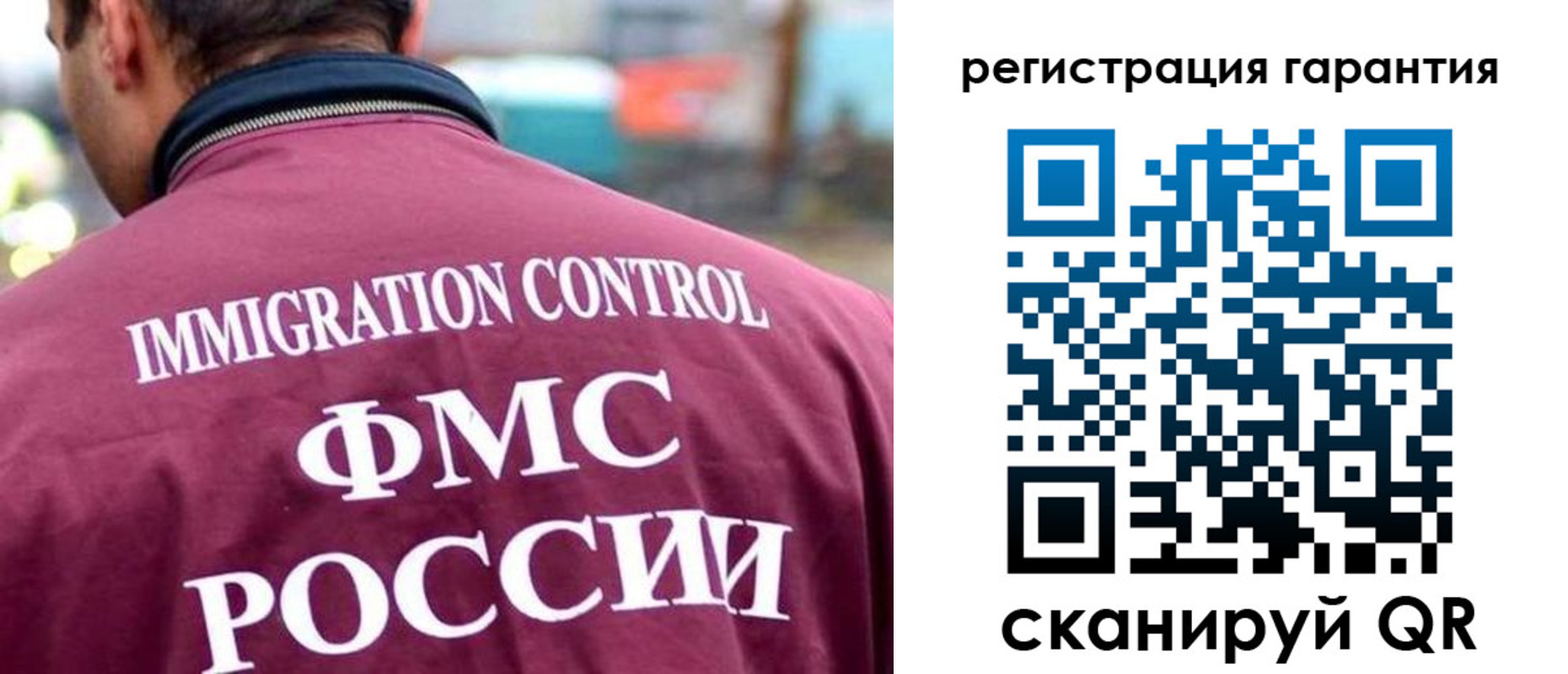 прописка гарантия в Стародубе