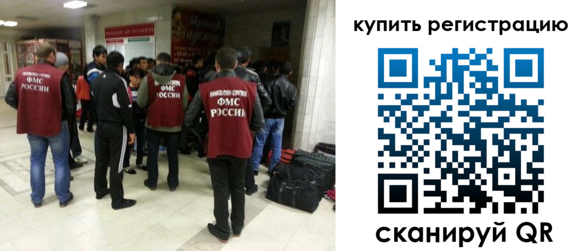 временная регистрация гарантия в Стародубе
