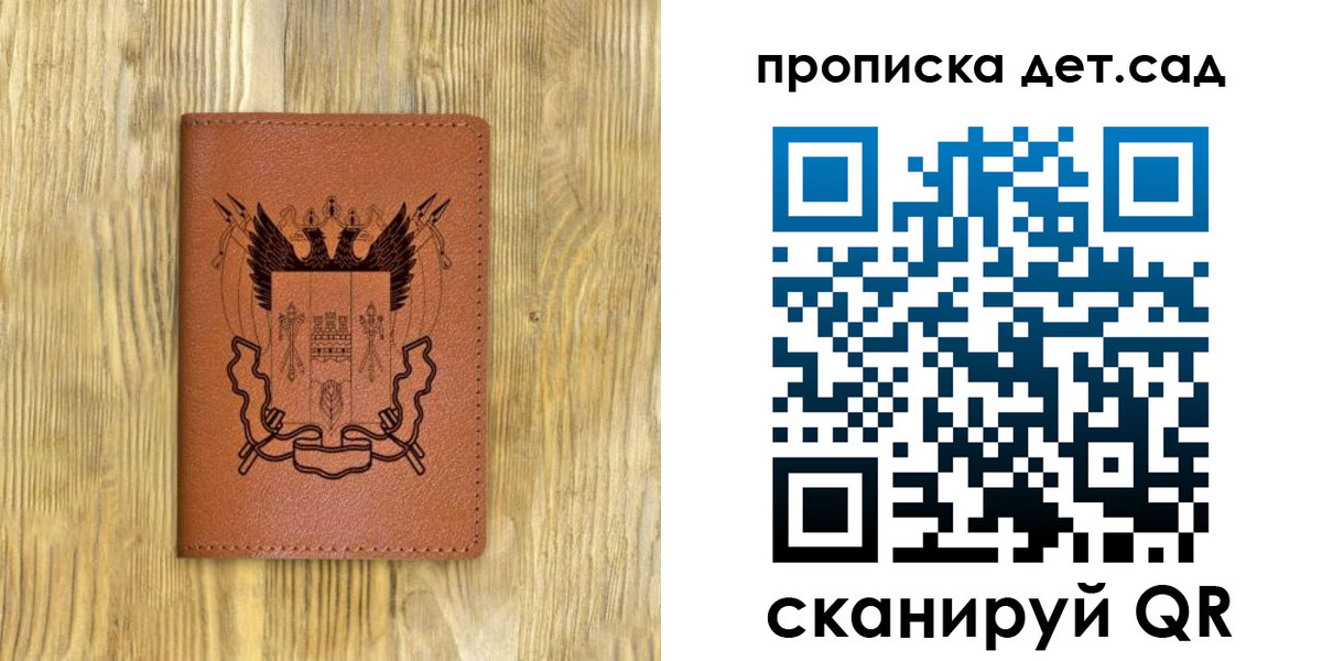 прописка штамп в Стародубе
