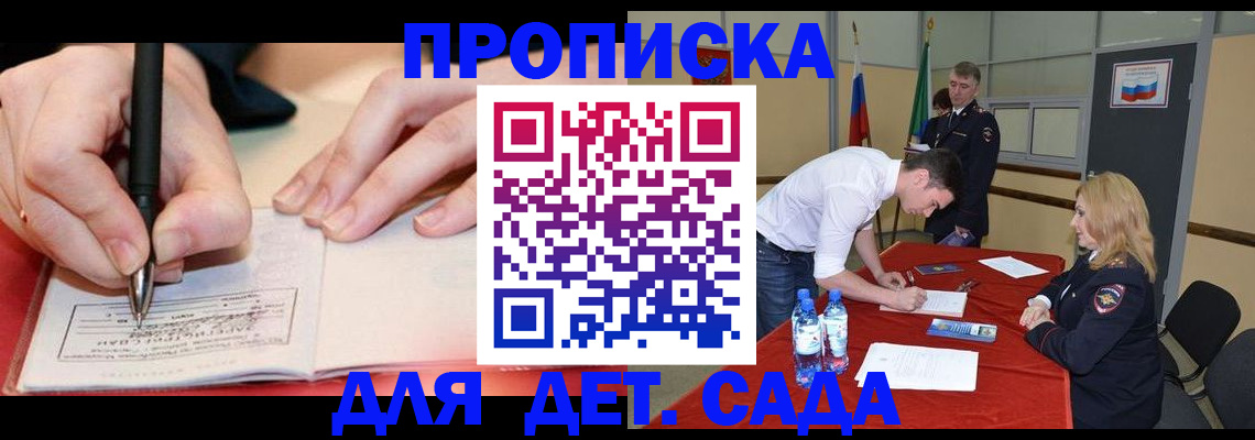 временная регистрация в Стародубе