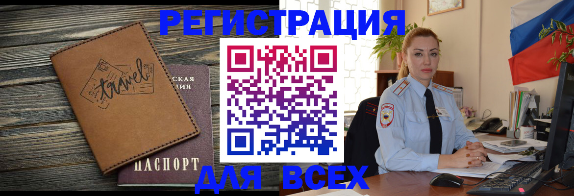 регистрация в Стародубе