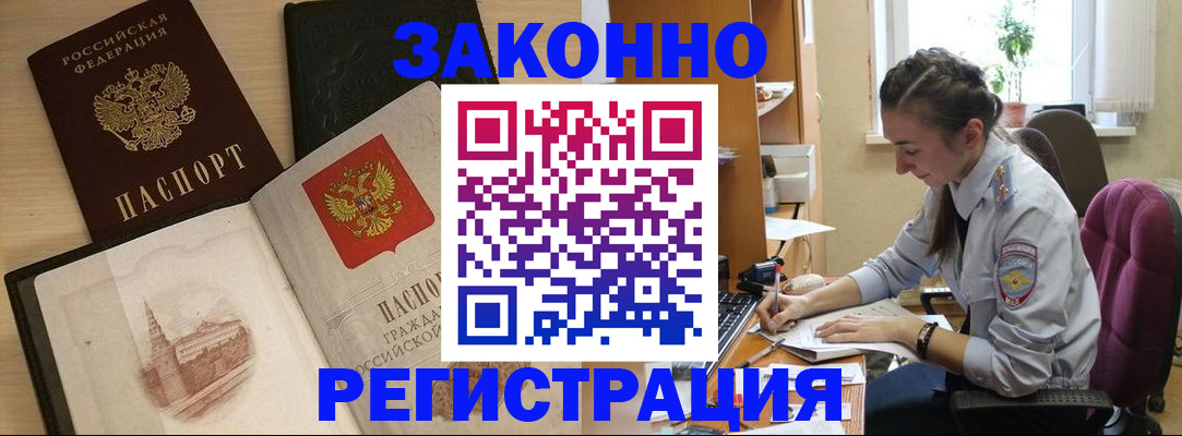 временная регистрация адрес в Стародубе